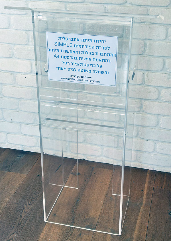 פודיום/ דוכן נואמים ממותג